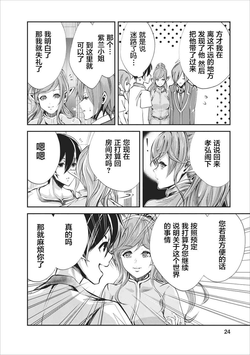 第24页
