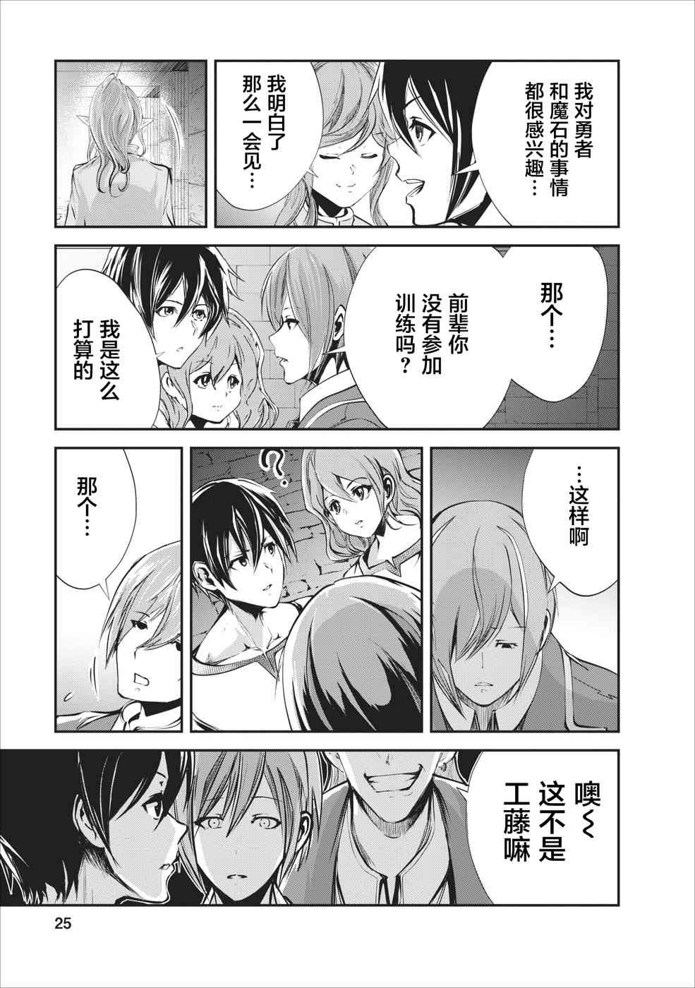 第25页