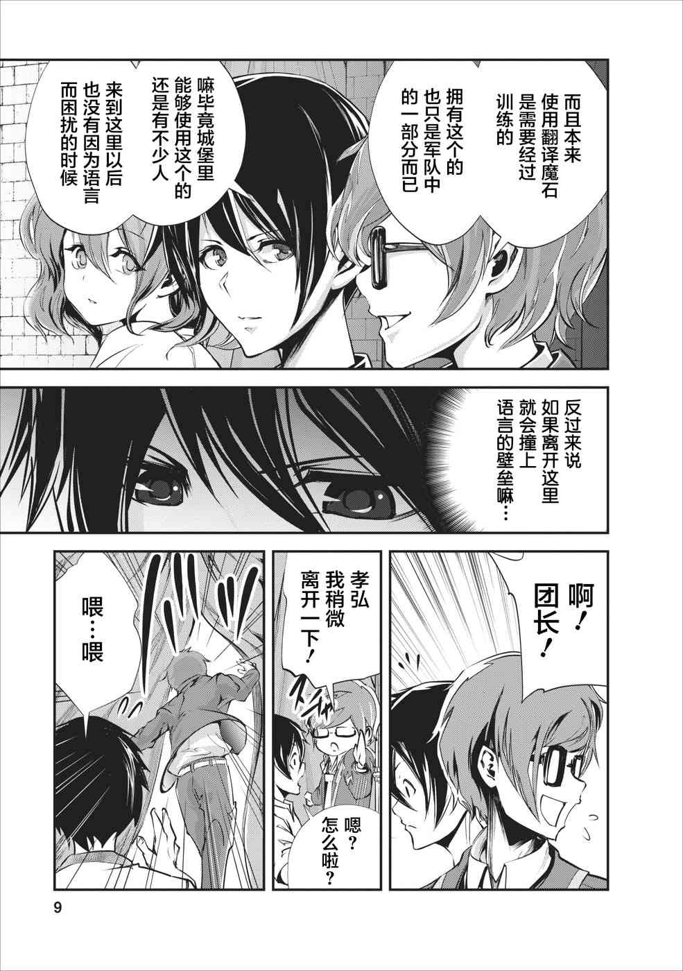 第9页