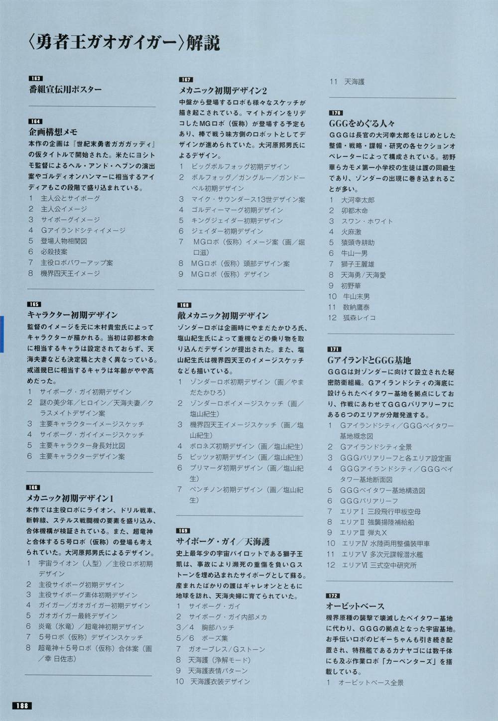 第195页