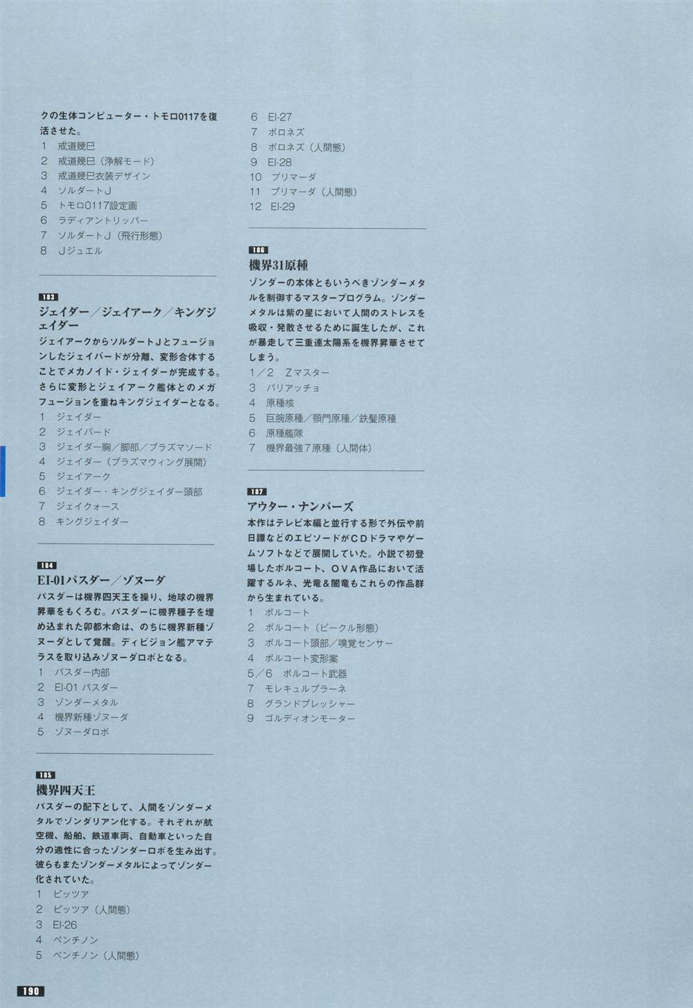 第197页