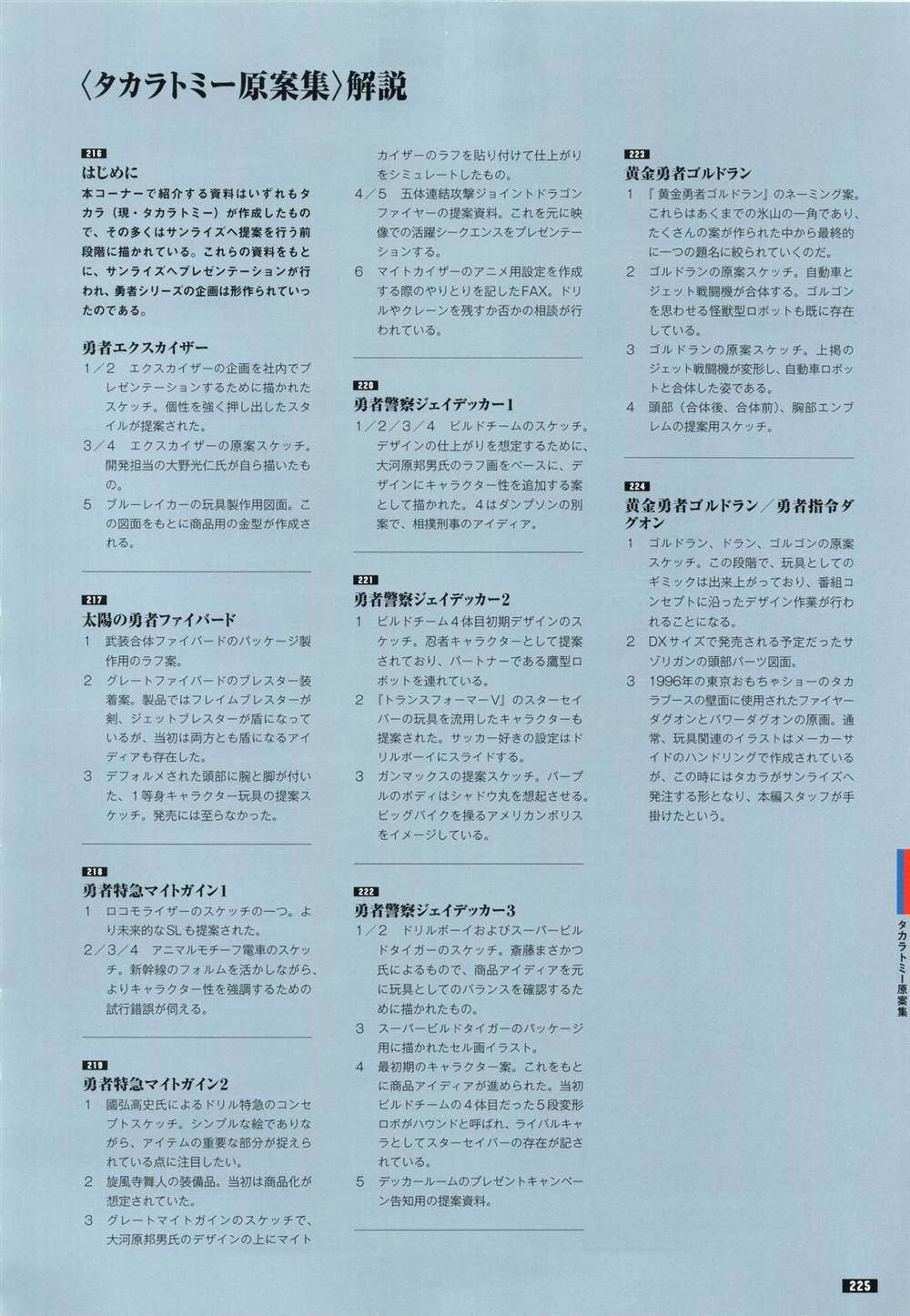 第222页