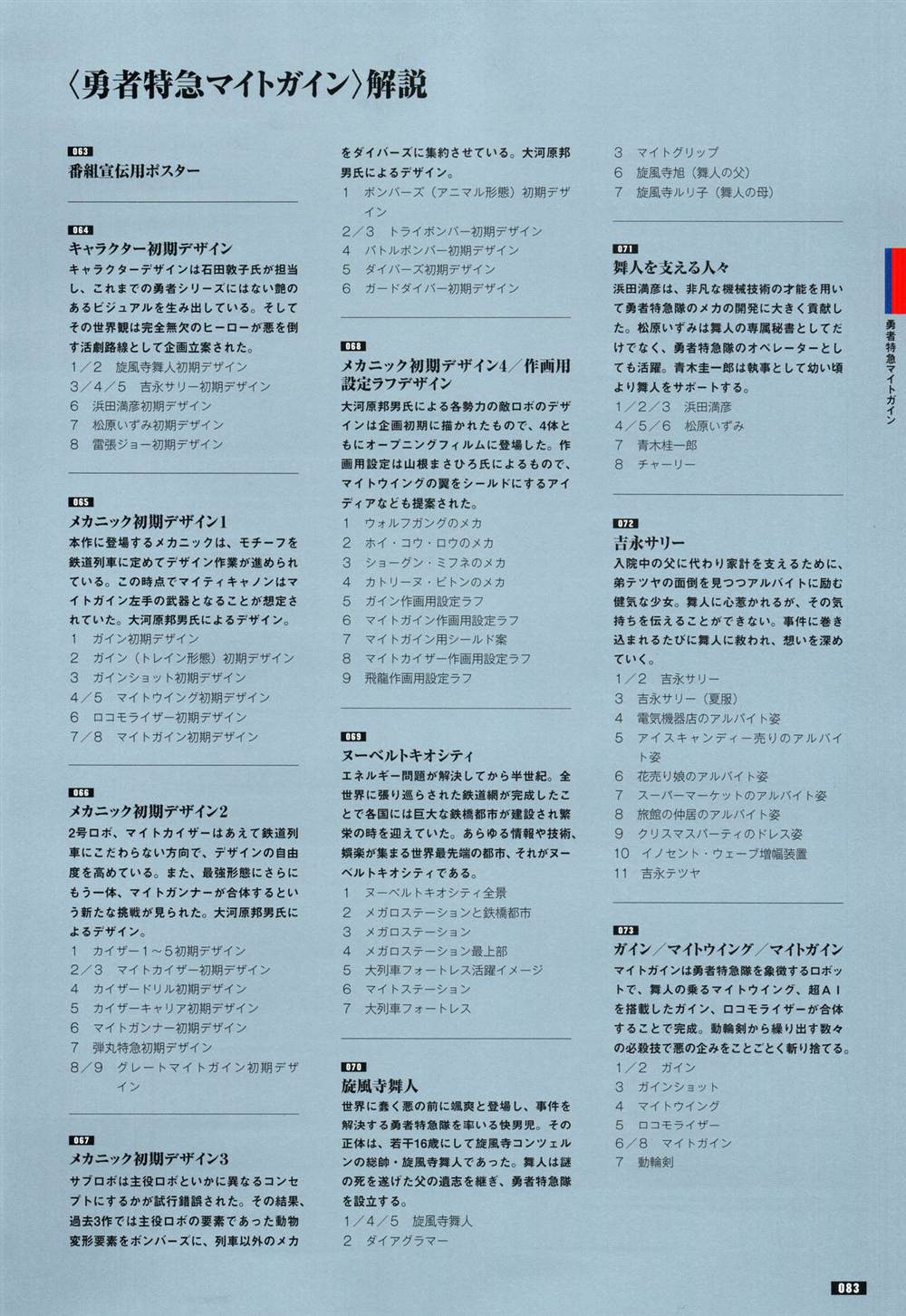 第90页