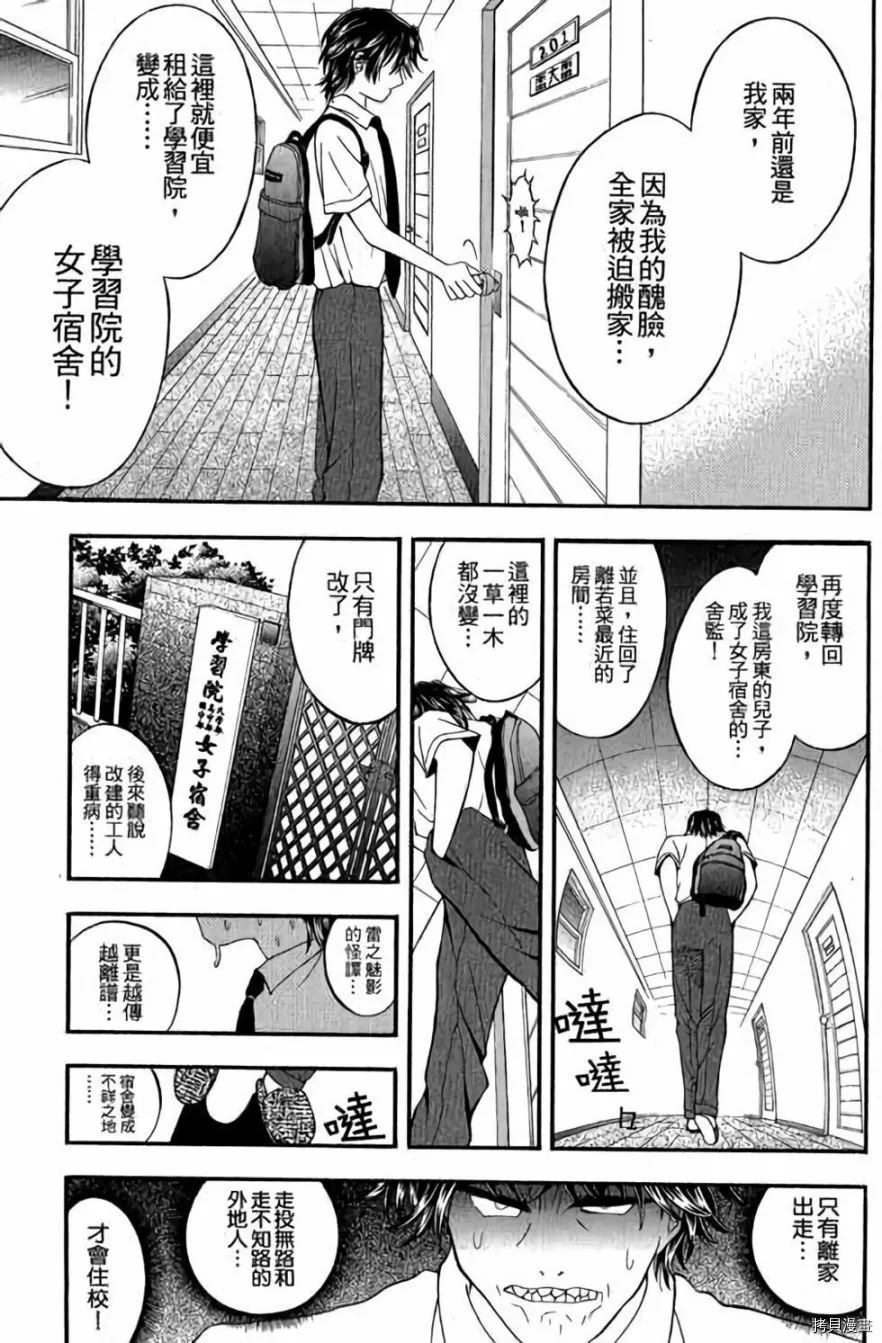 第38页