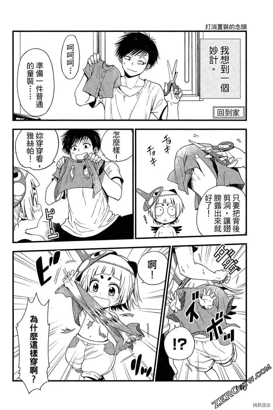 第111页