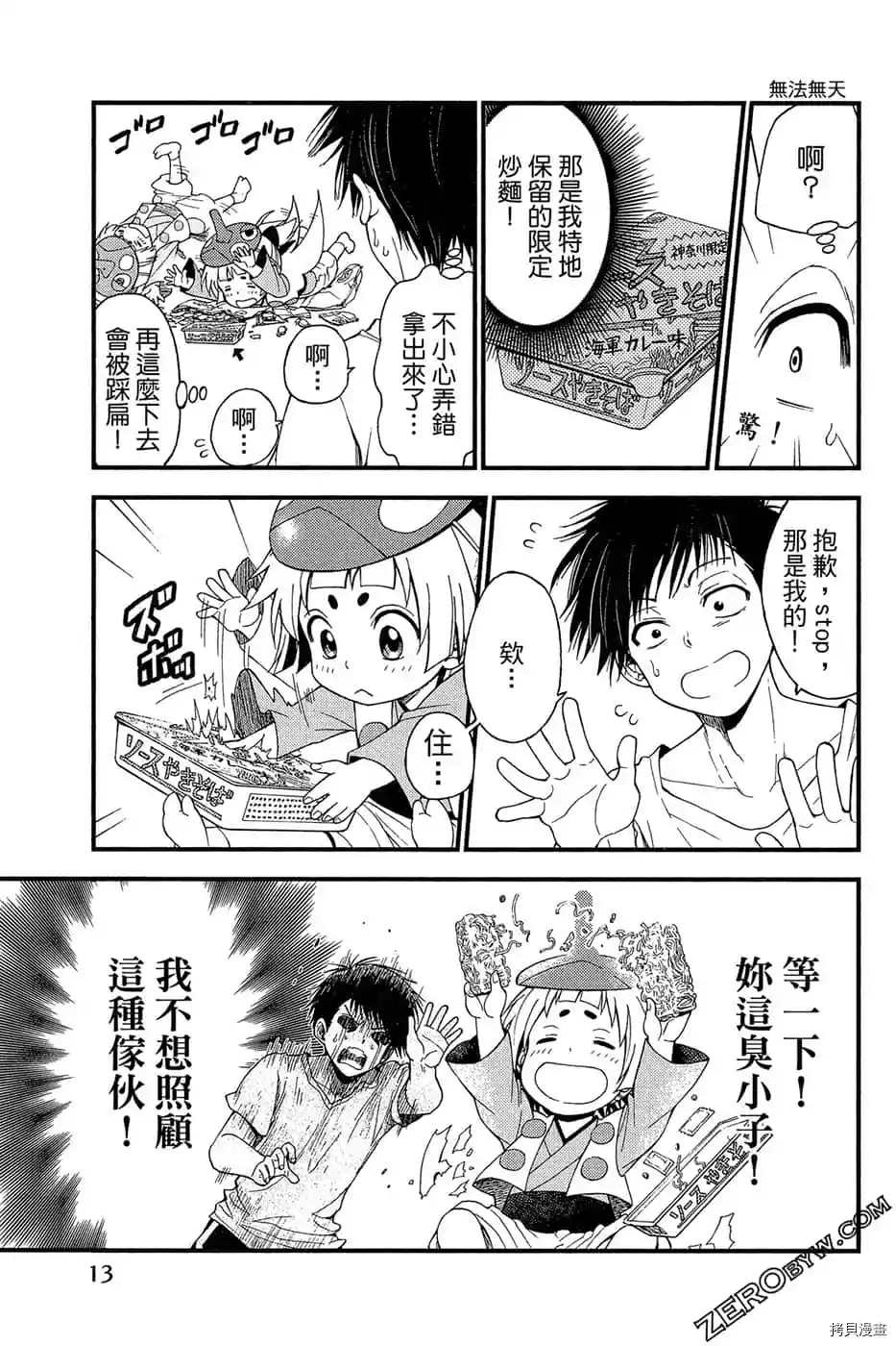 第14页