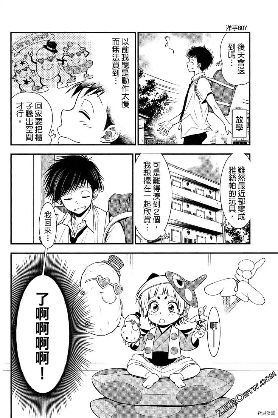 第143页
