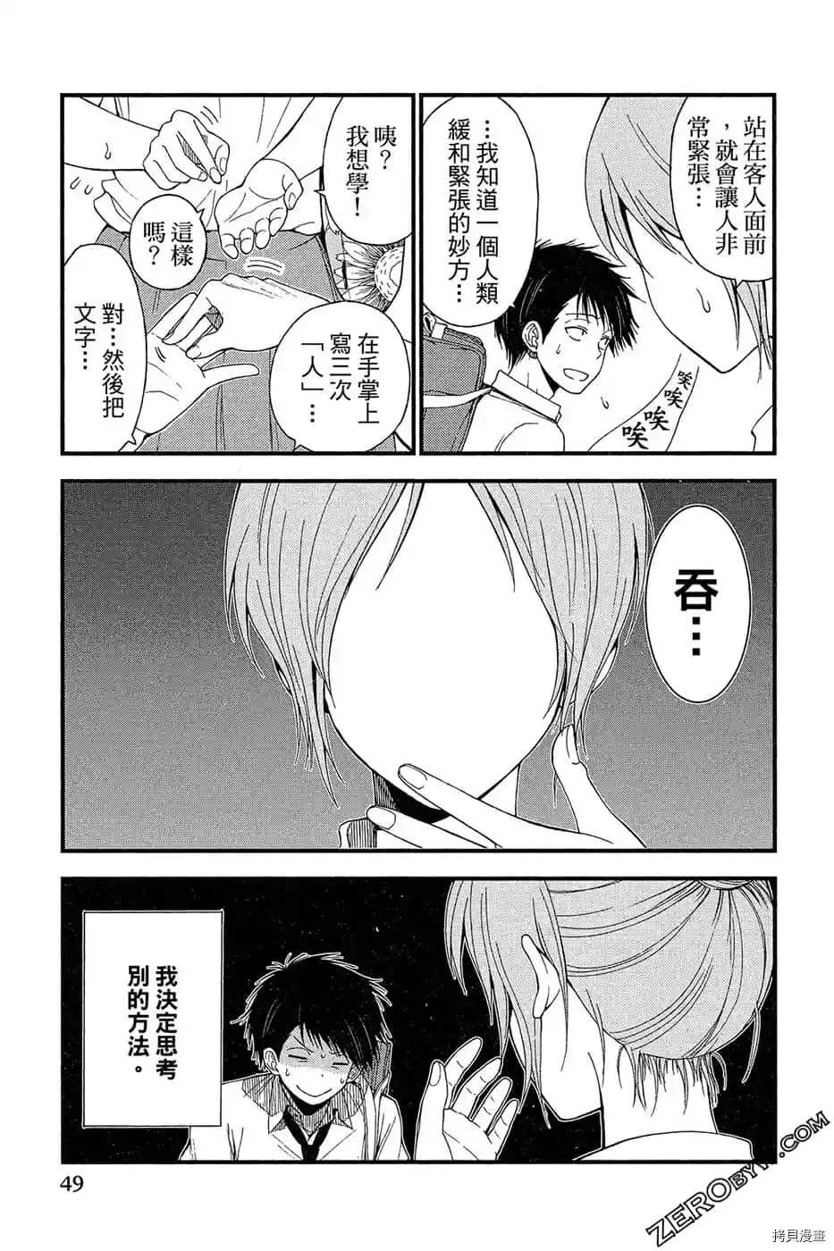 第50页