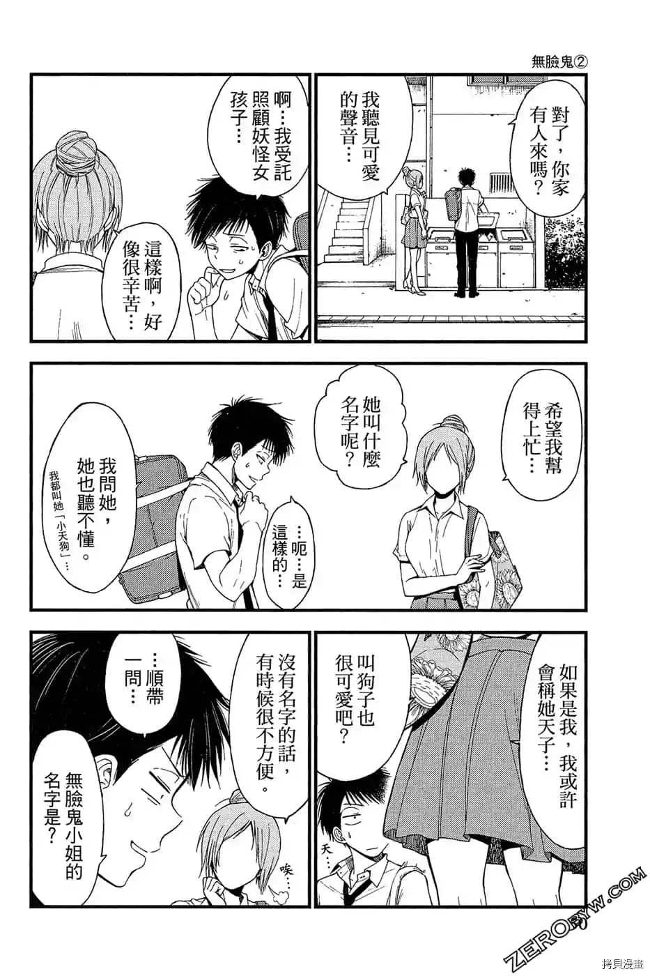 第51页
