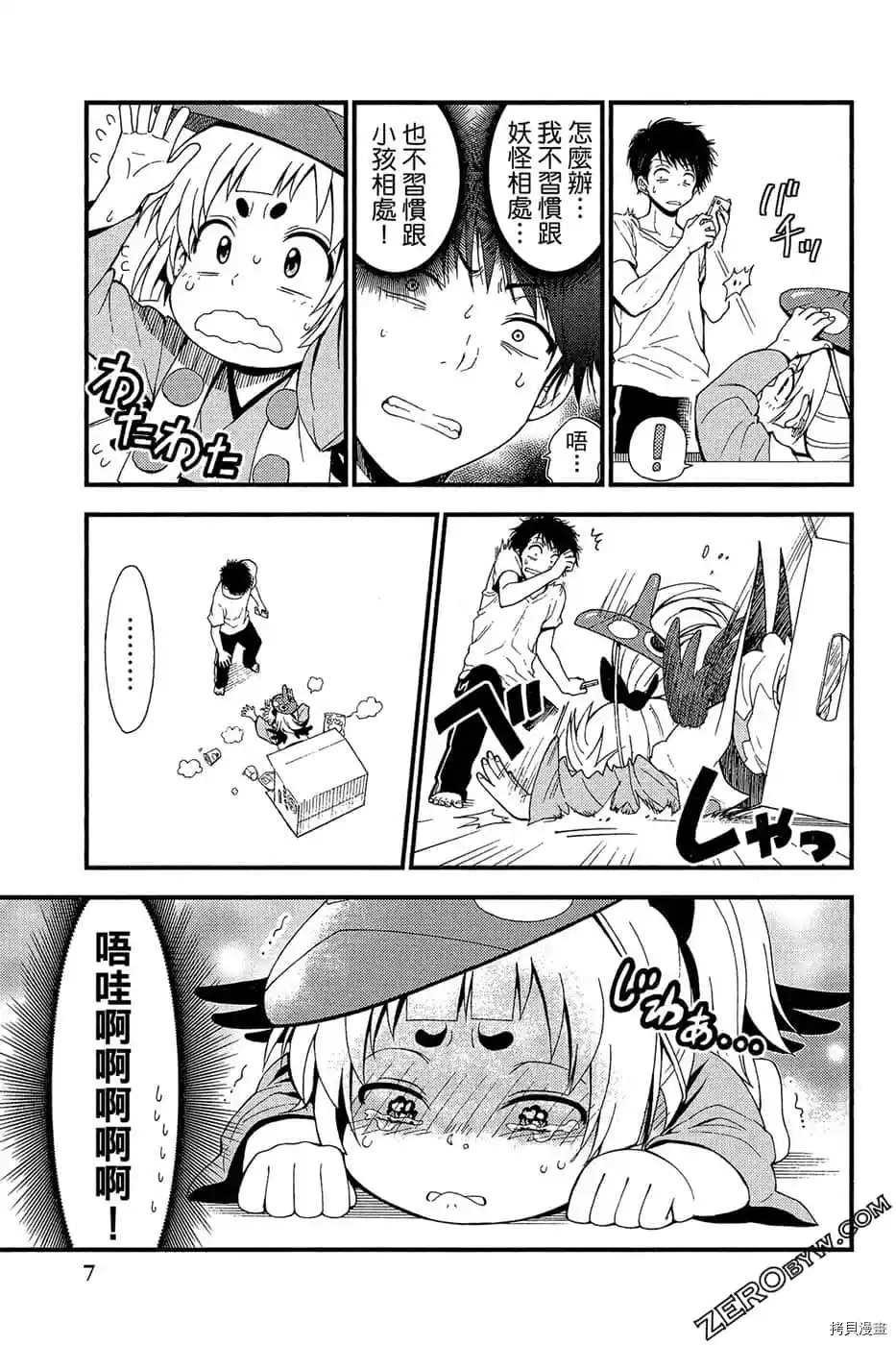 第8页