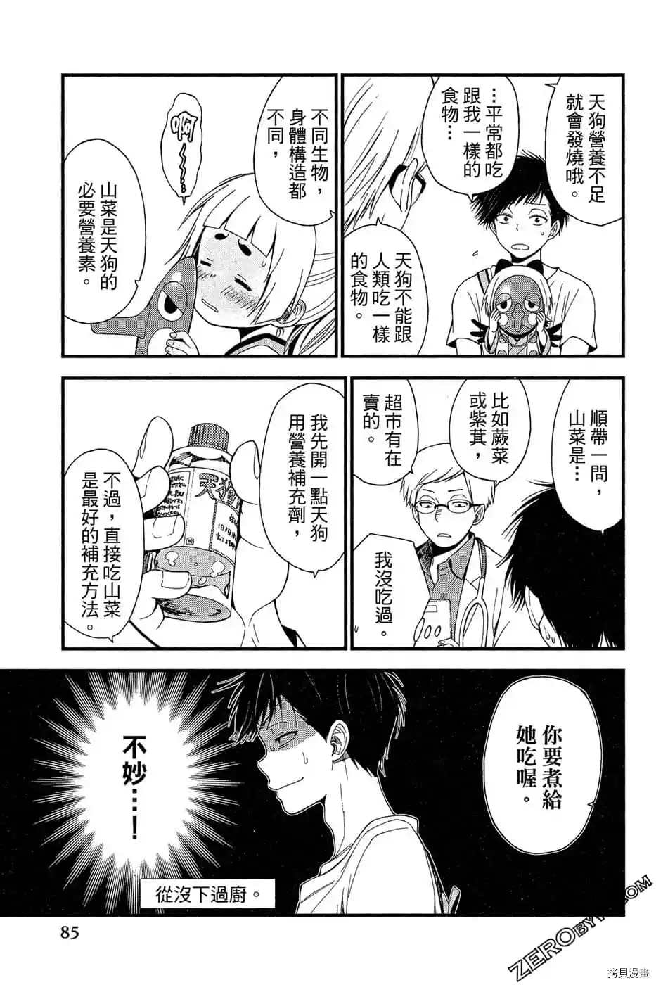 第86页