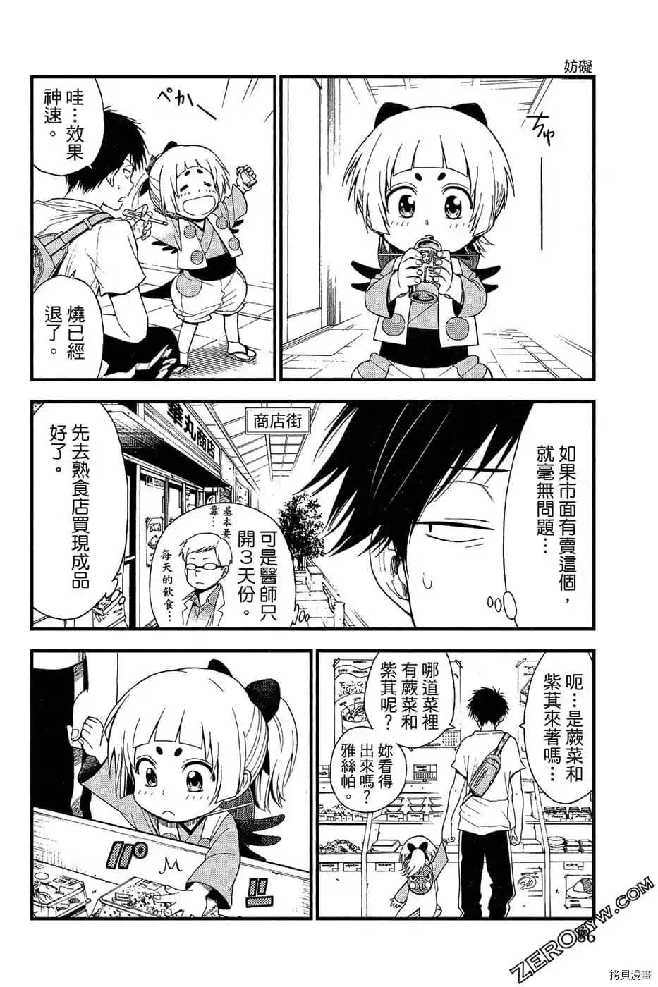 第87页