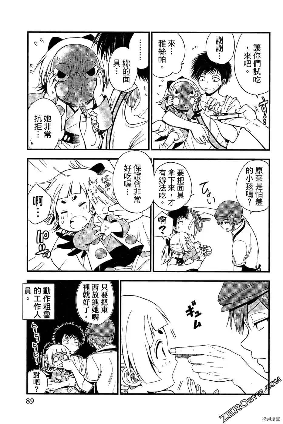 第90页