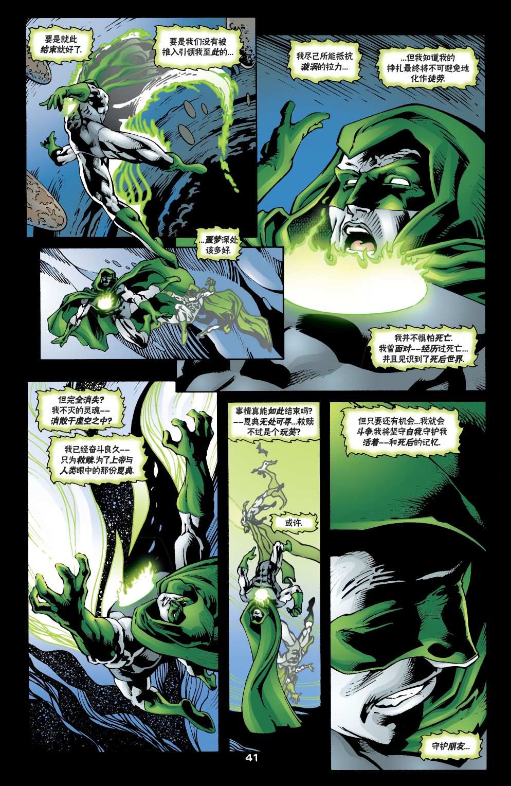 第41页