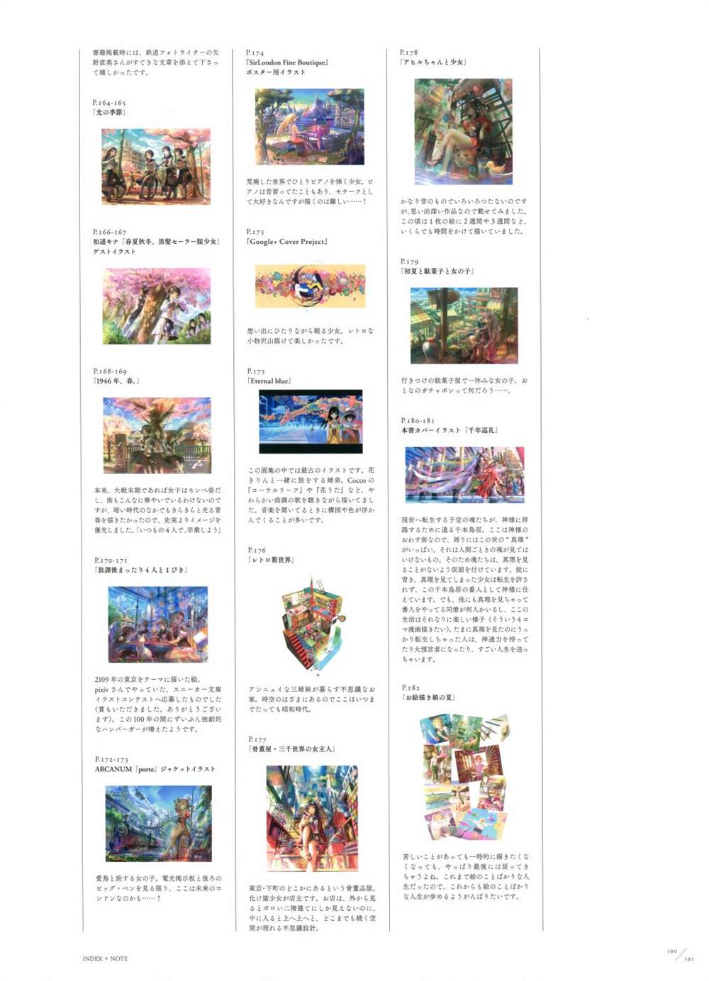 第145页