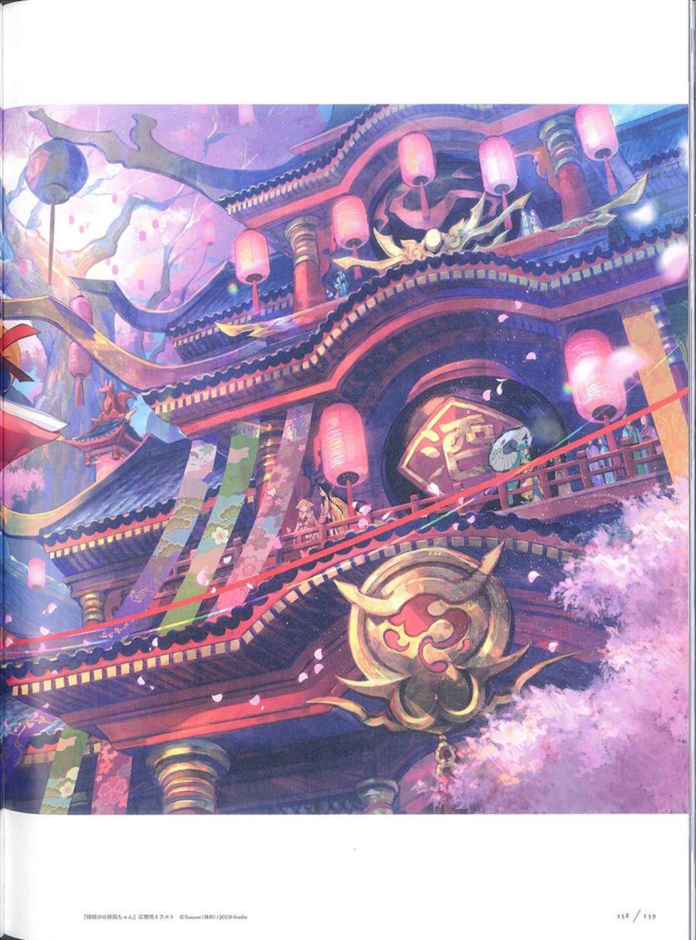 第158页