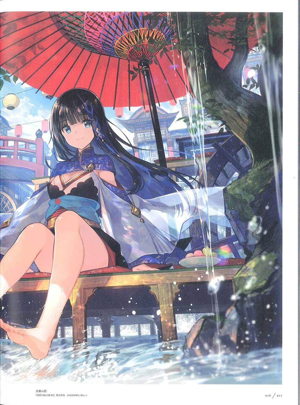 第17页
