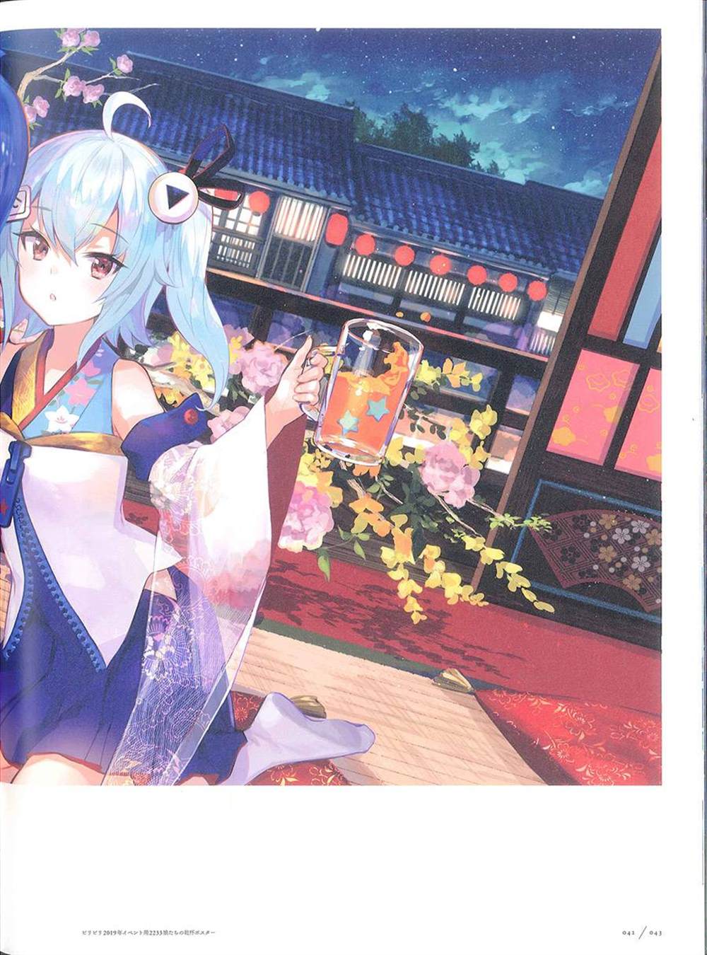 第43页