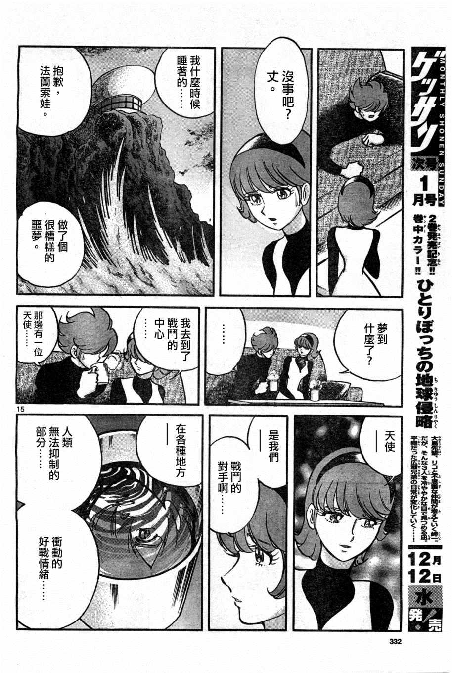 第15页