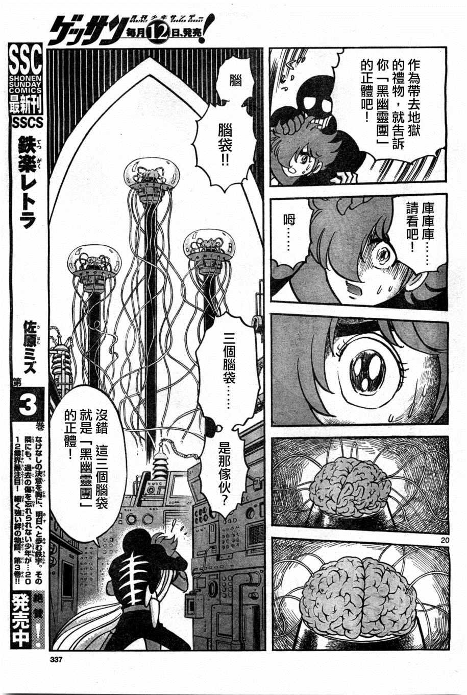 第20页