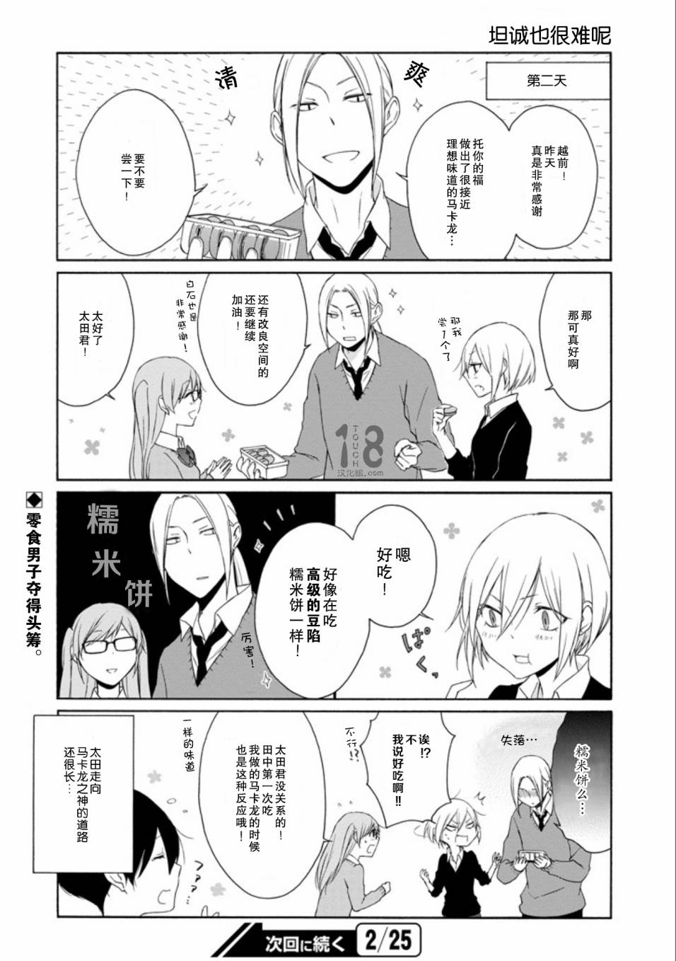 第18页