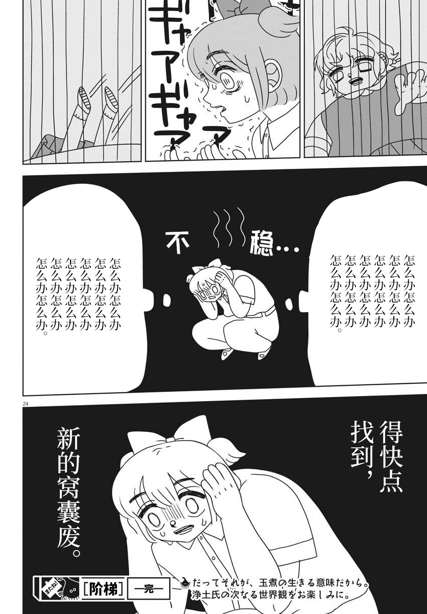 第24页