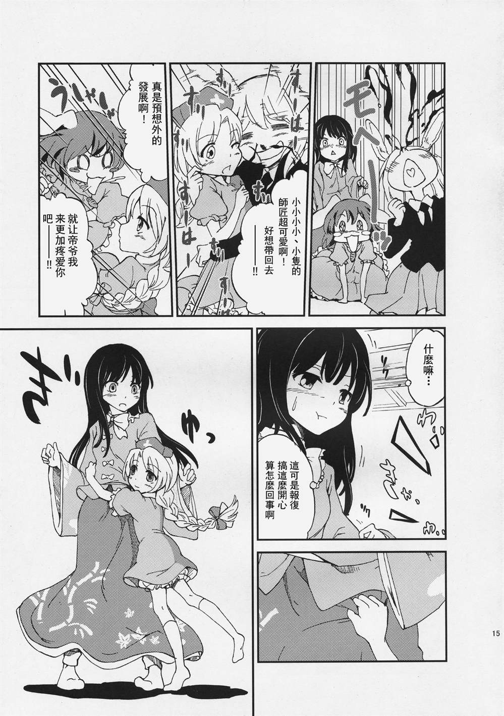 第15页