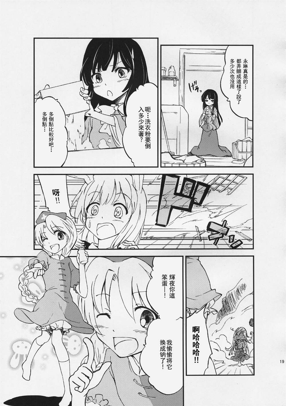 第19页