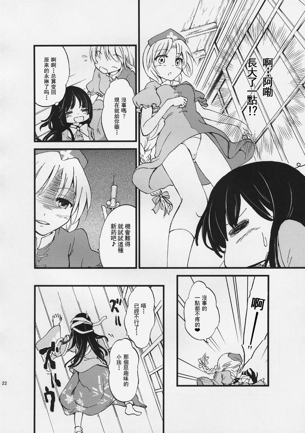 第22页