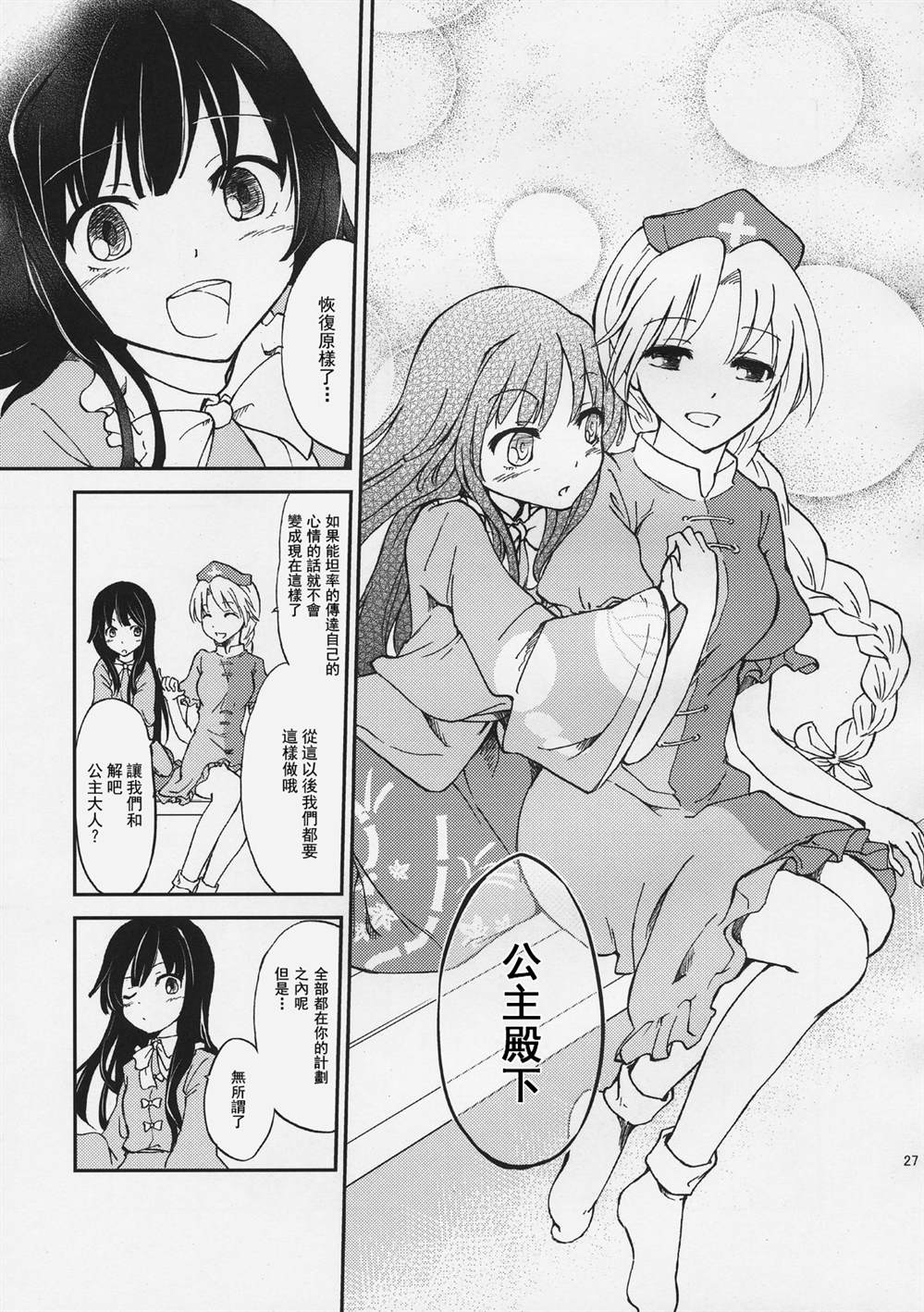 第27页