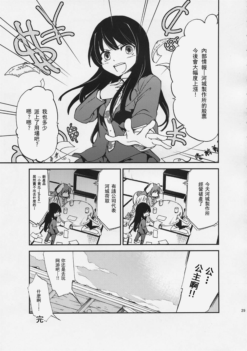 第29页