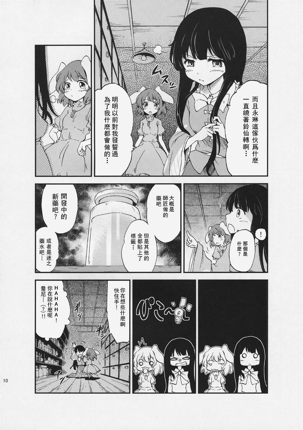 第10页