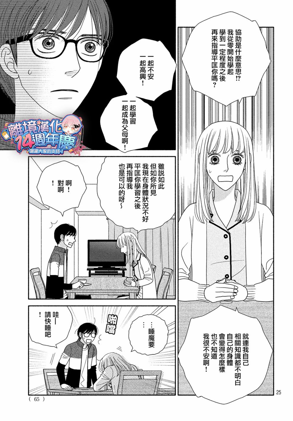 第25页