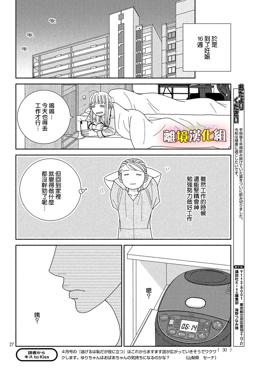 第27页