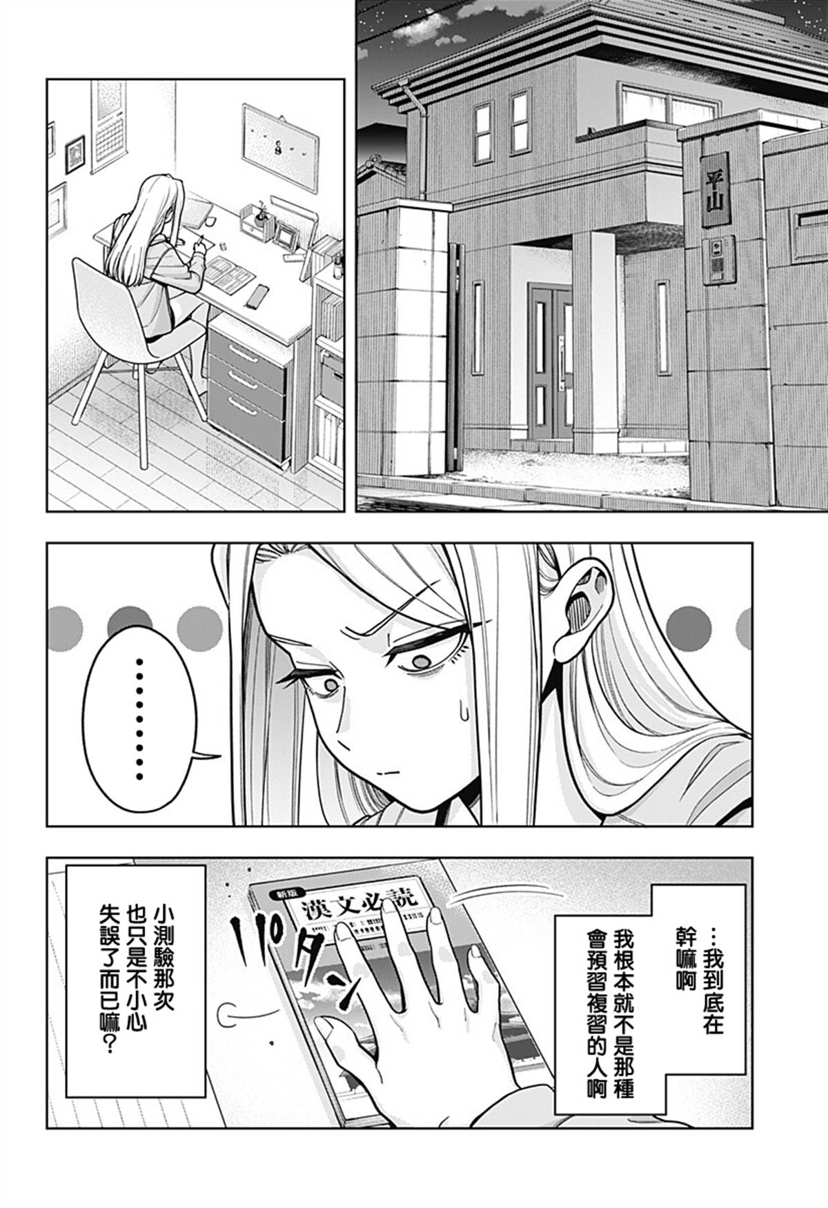 第10页