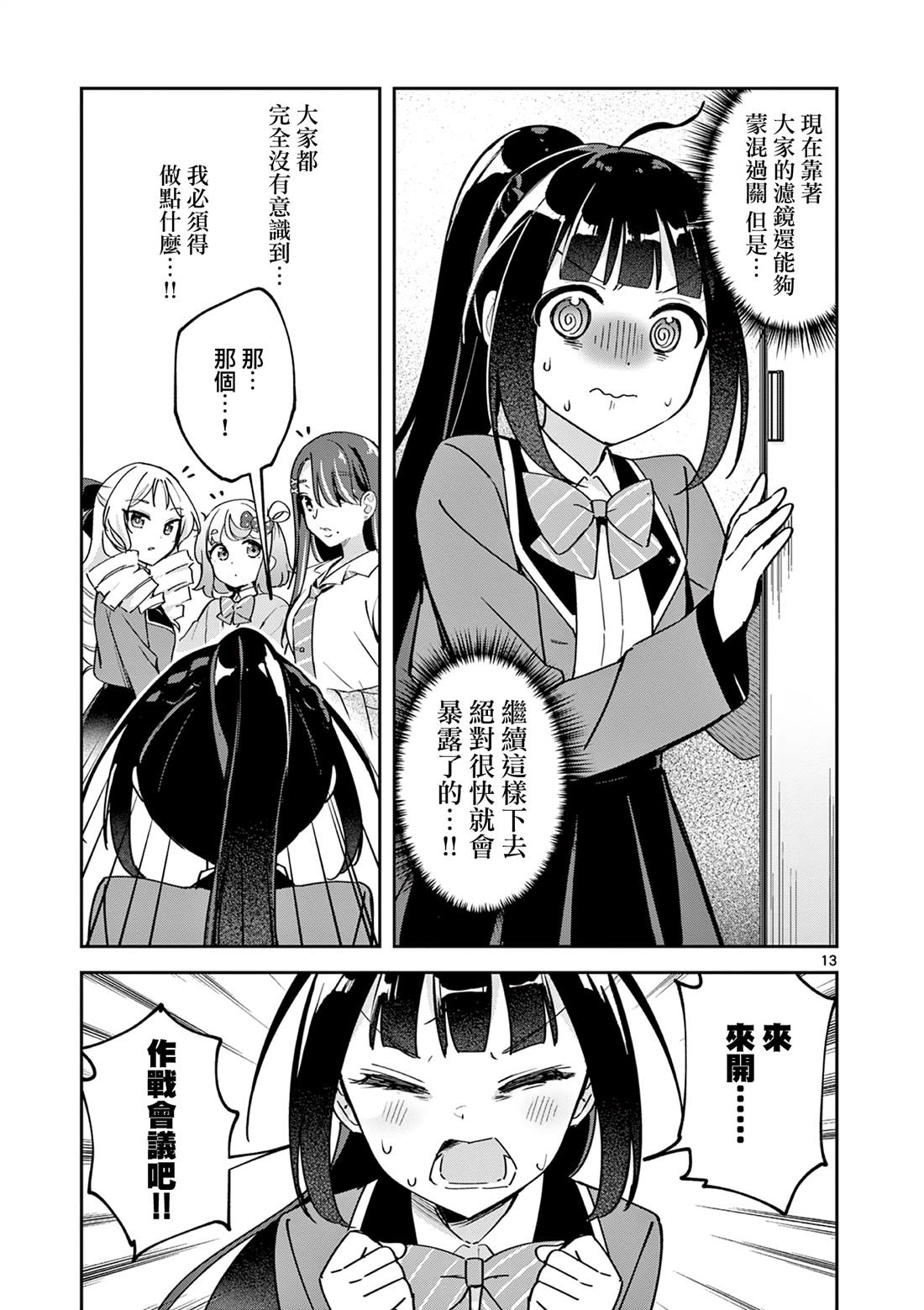 第13页