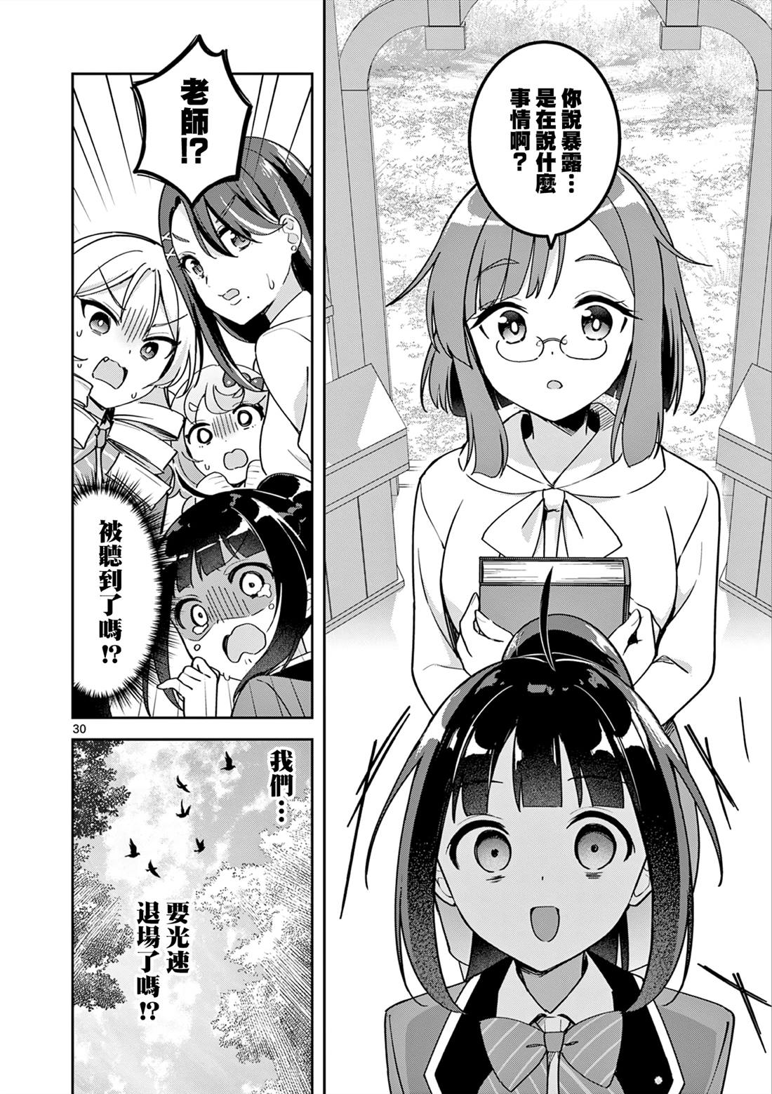 第30页