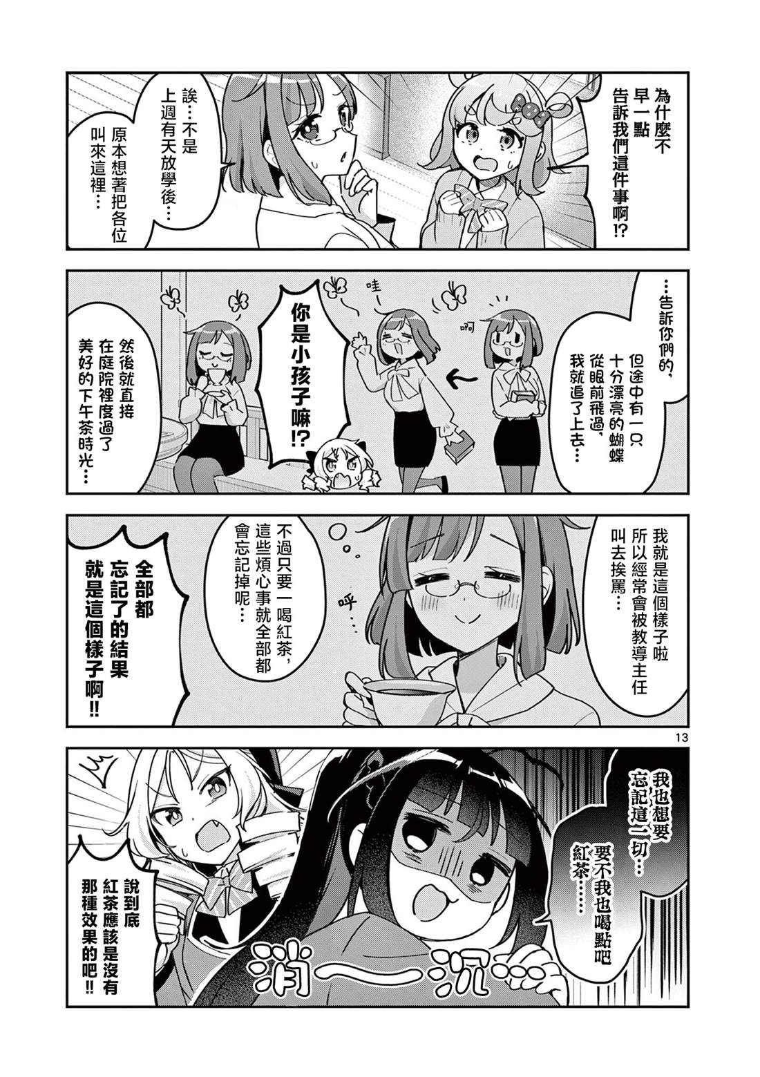 第13页