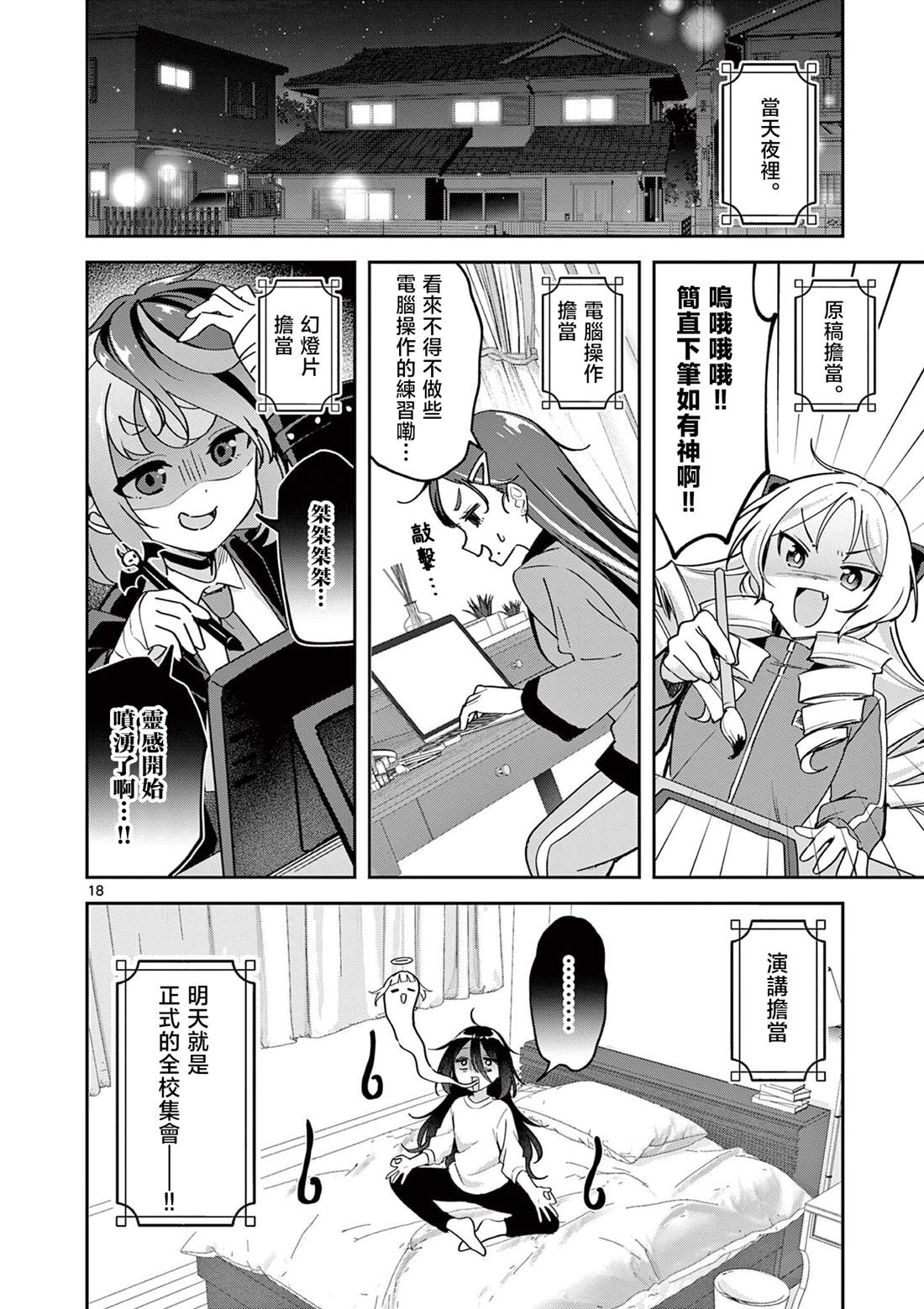 第18页