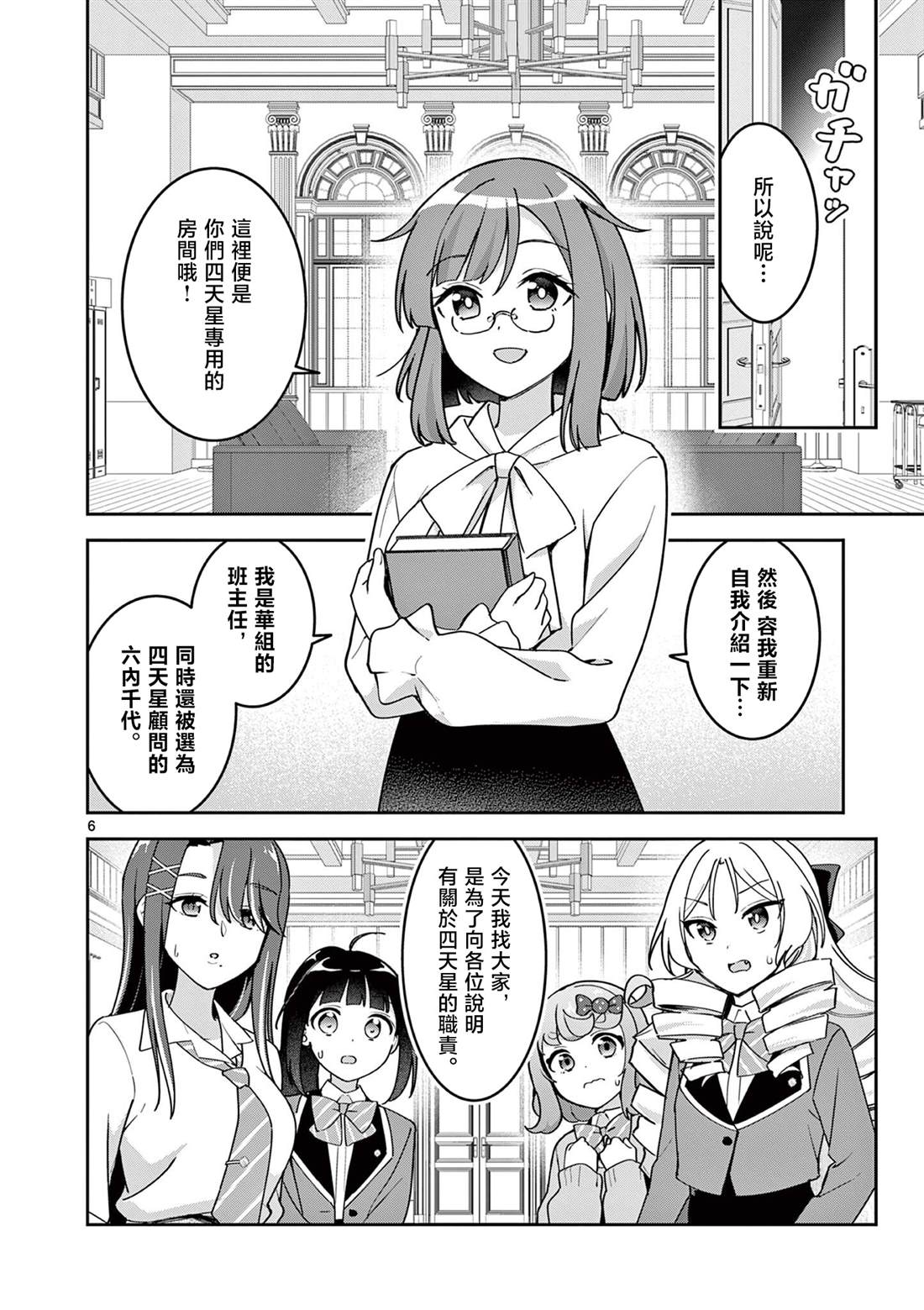 第6页