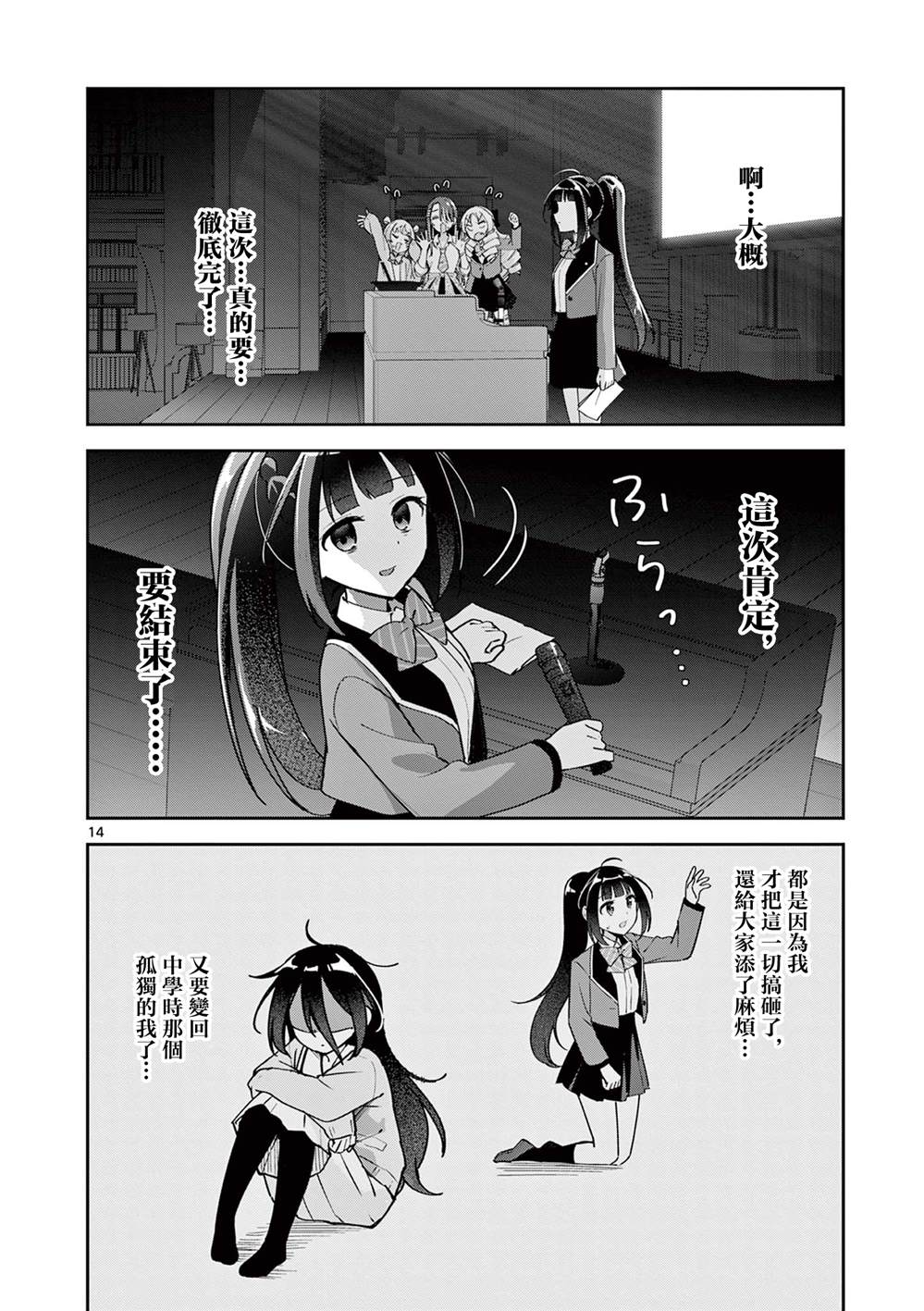 第14页