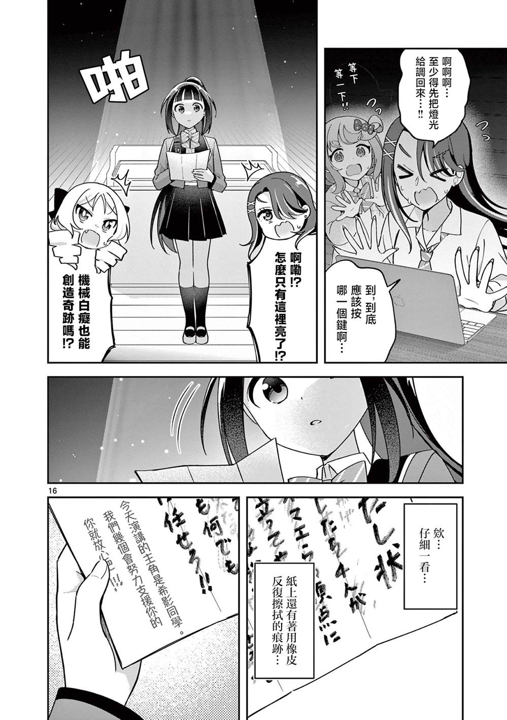 第16页