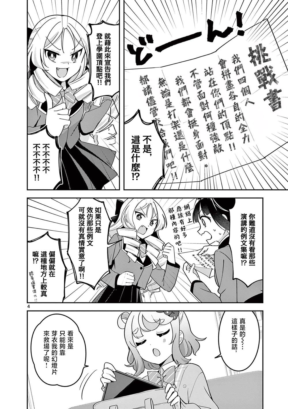 第4页