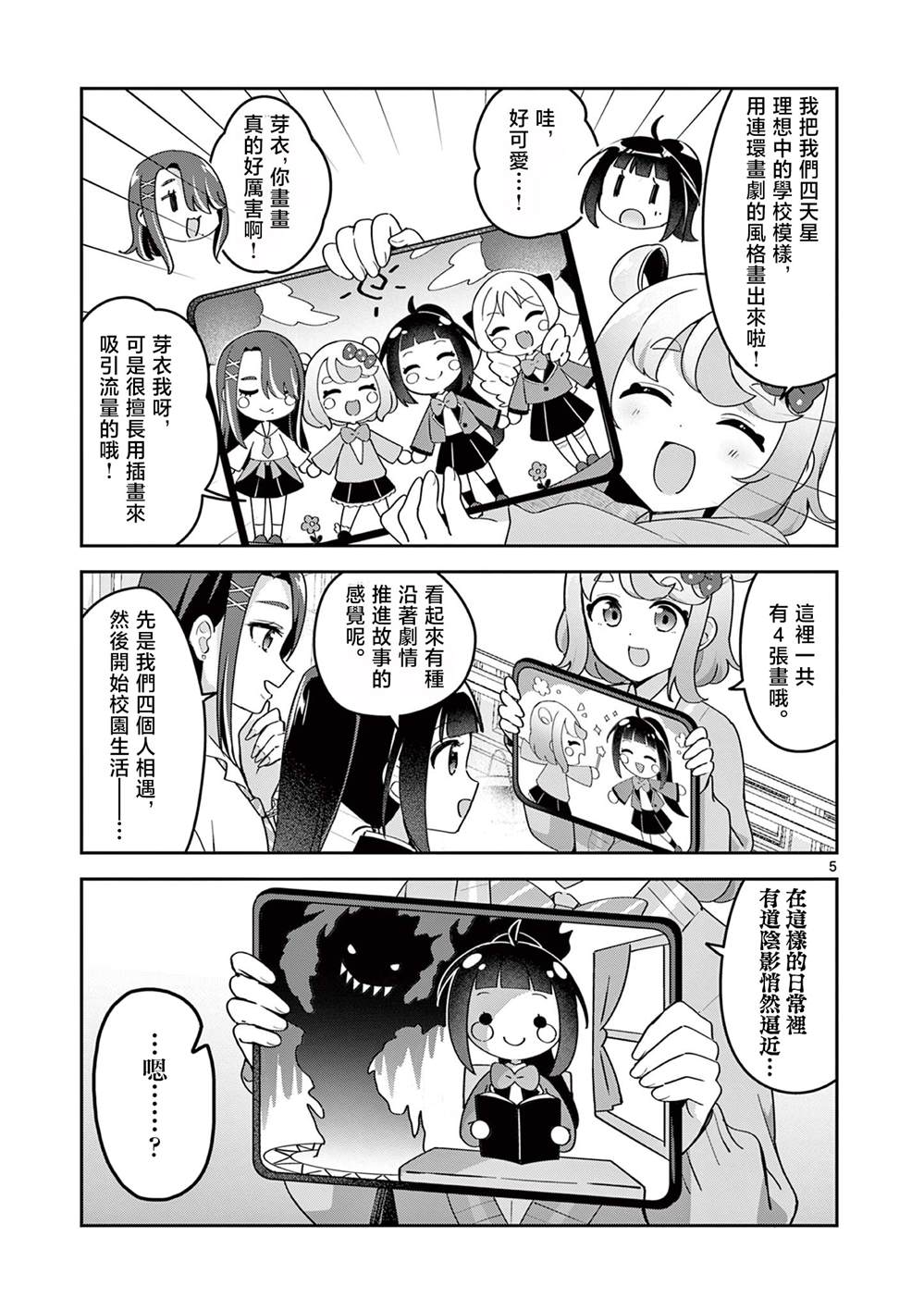 第5页