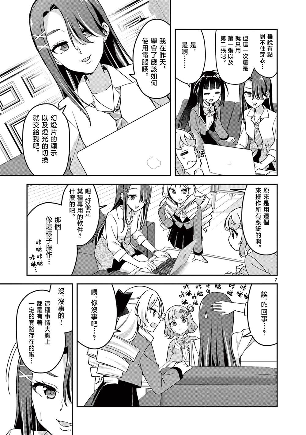 第7页