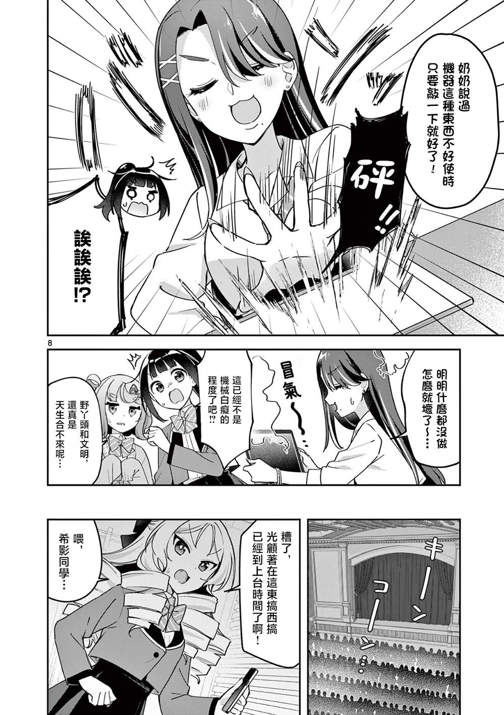 第8页