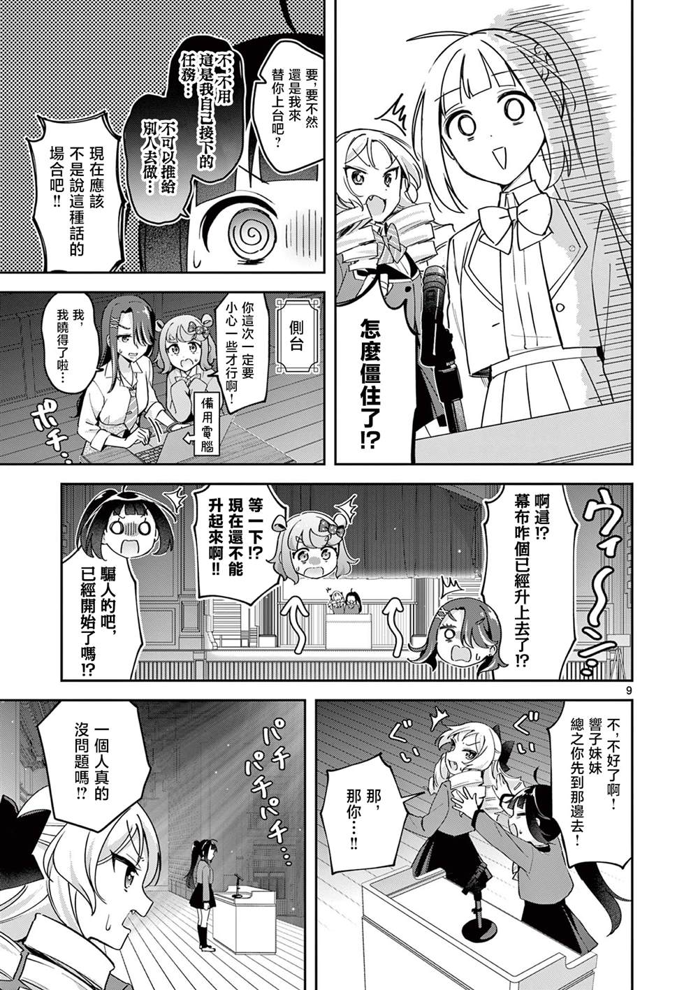 第9页
