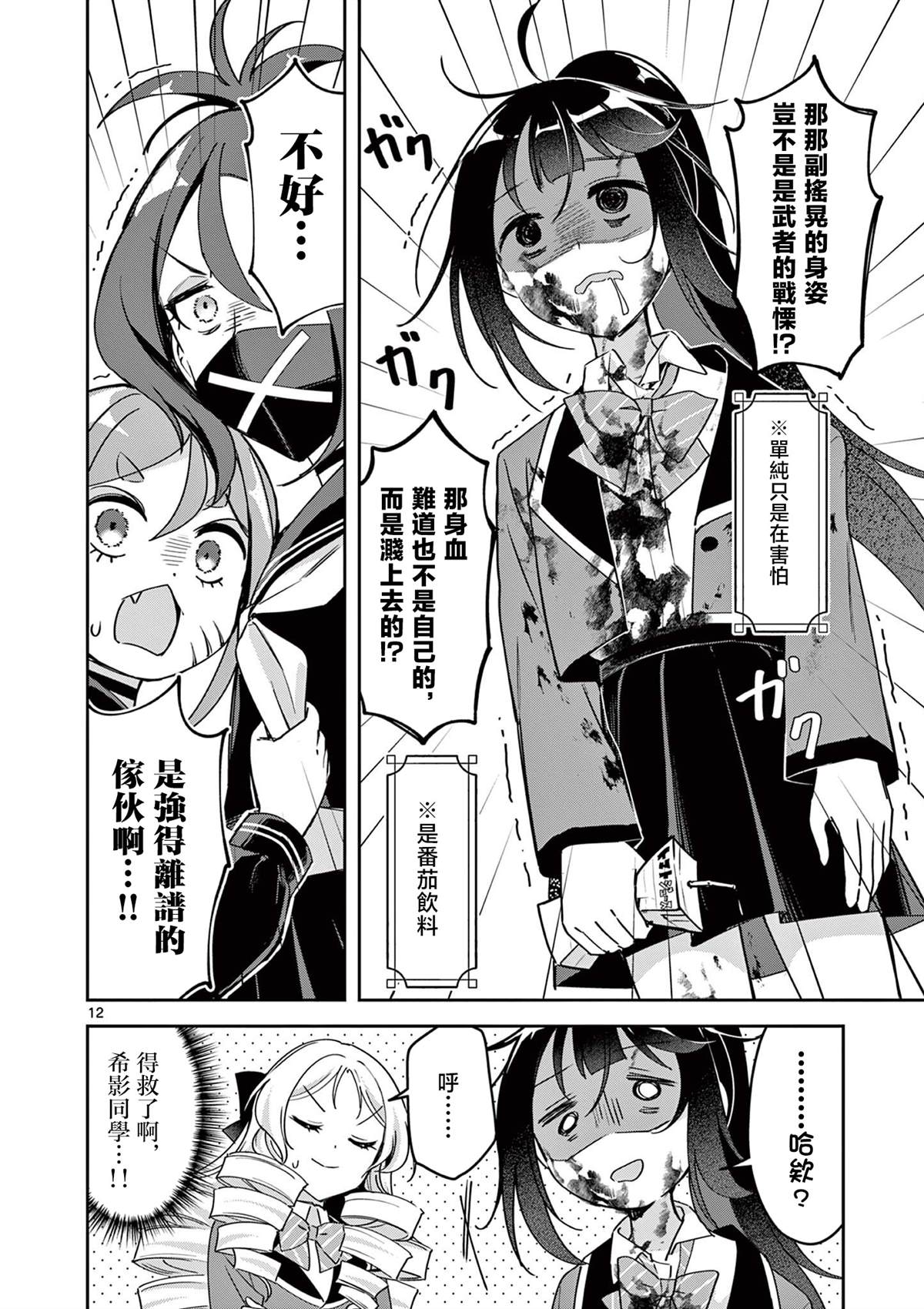第12页