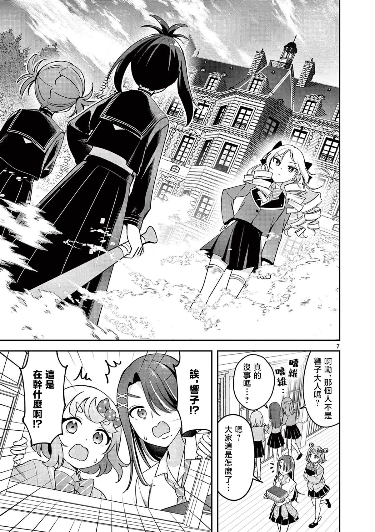 第7页