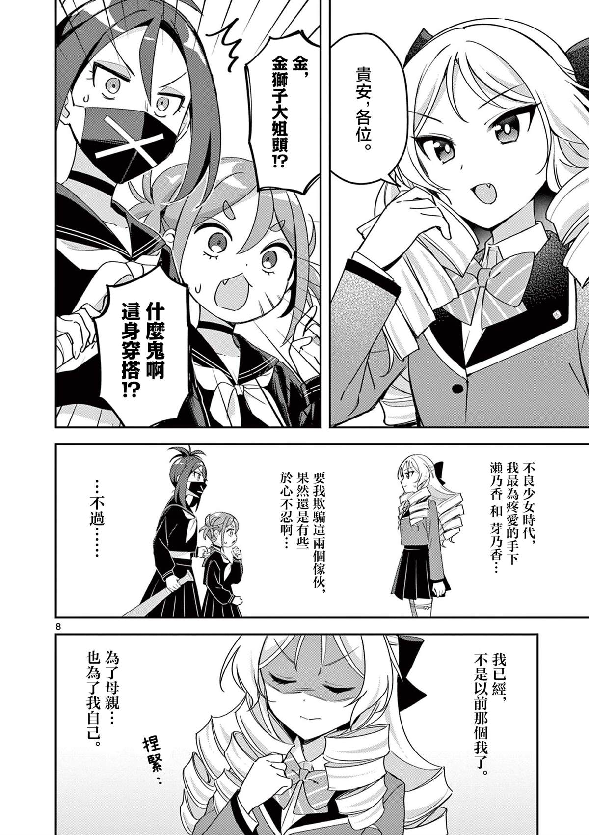 第8页